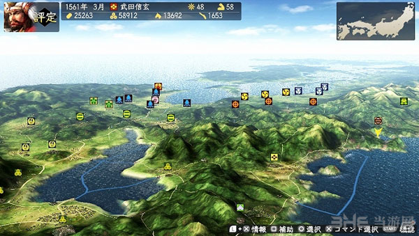 信长之野望14PSV截图3