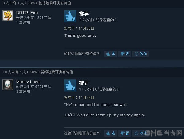 圣斗士星矢斗士之魂PC版玩家评论2