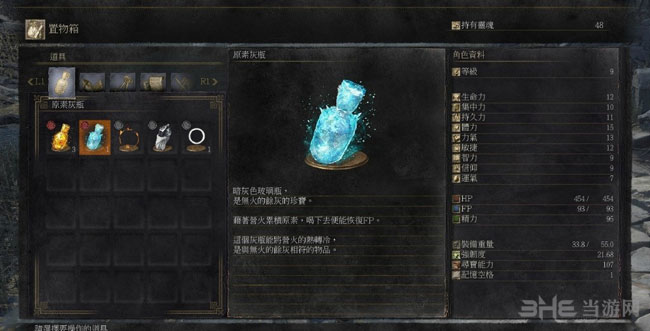 黑暗之魂3截图6