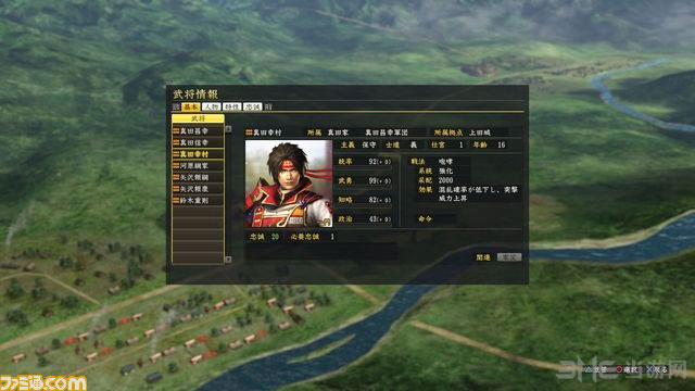 信长之野望14DLC图片1