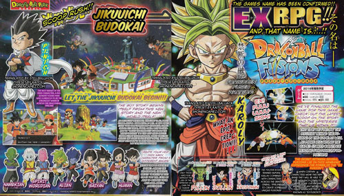 龙珠：融合截图1