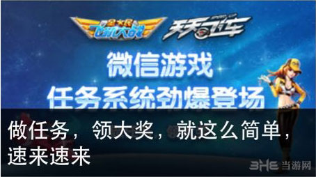 腾讯微信游戏平台闪亮登场1