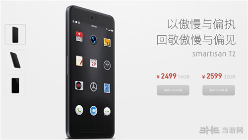 锤子手机T2配图2