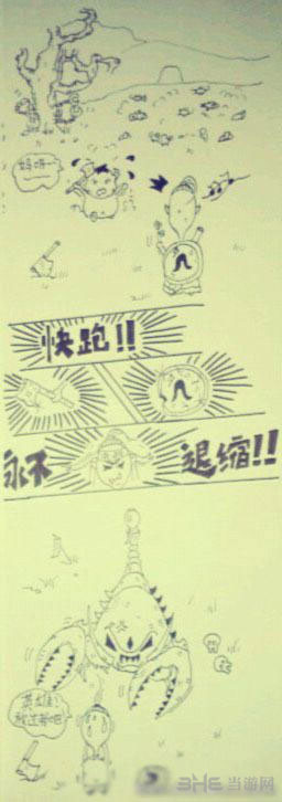 魔兽世界手绘版3