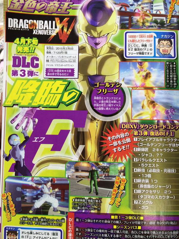 龙珠超宇宙扫描图