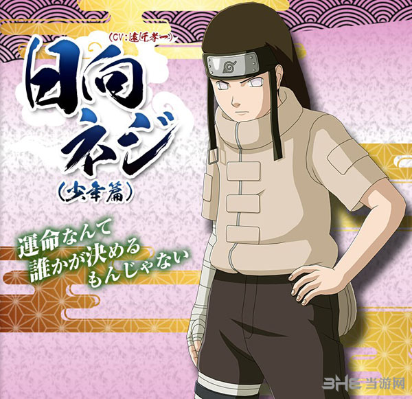 火影忍者究极风暴4角色2