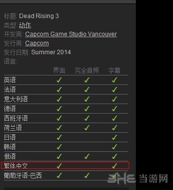 丧尸围城3pc版什么时候出3