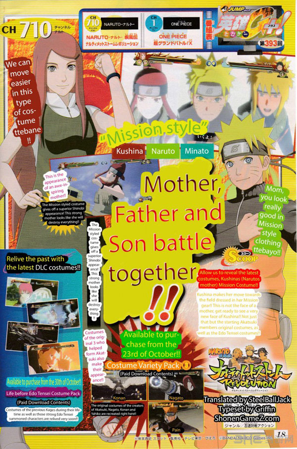 火影忍者究极忍者风暴革命扫描图