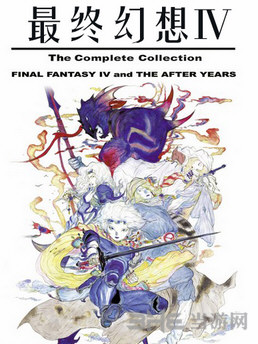 最终幻想4封面