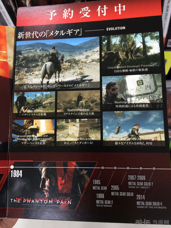 合金装备5幻痛宣传画册3