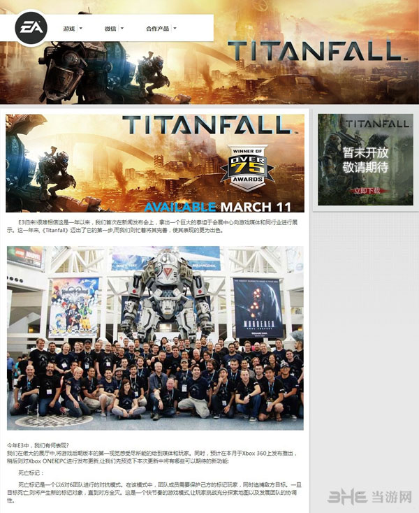 泰坦陨落官方简体中文版