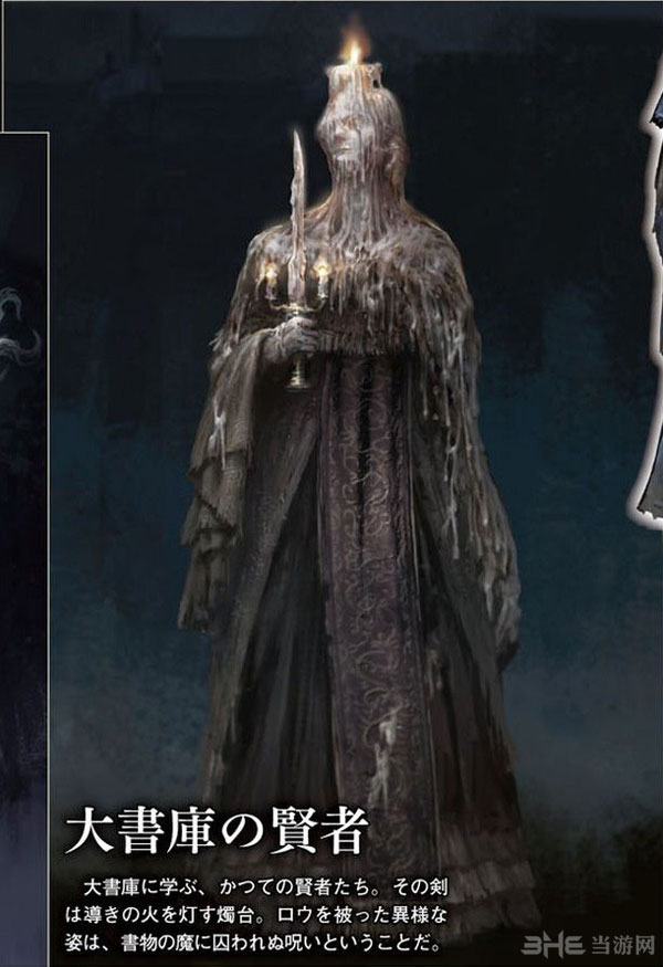 黑暗之魂3杂志扫描图4