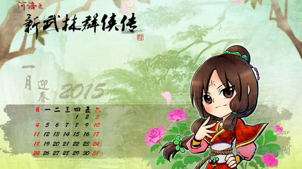 河洛之新武林群侠传秦红殤3