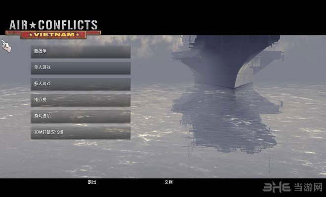 空中冲突越南图片