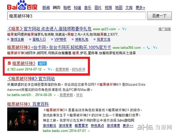 暗黑破坏神3国服最新消息2