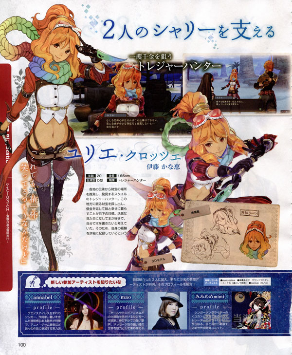 夏莉的工作室黄昏之海的炼金术士新角色1