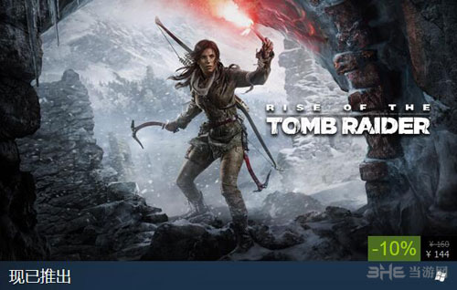 古墓丽影：崛起截图1