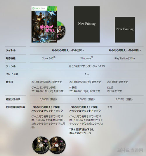 剑之街的异邦人2