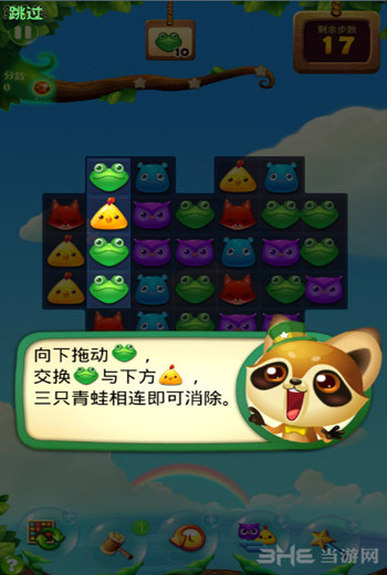 开心消消乐截图1