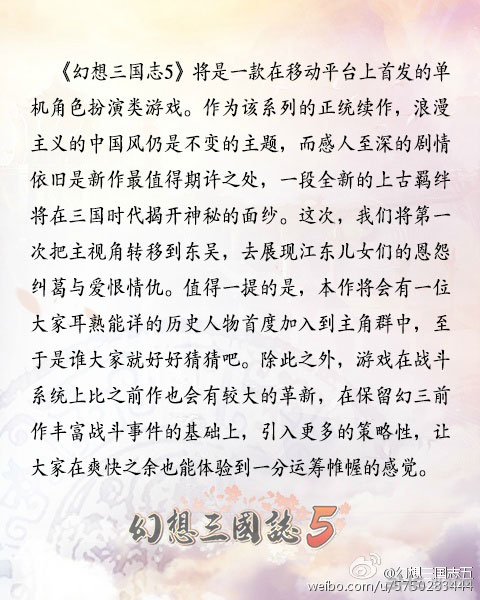 幻想三国志5手游3