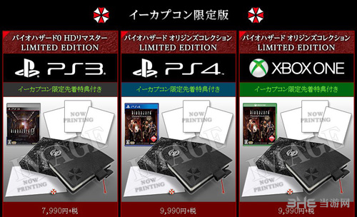 生化危机起源合集限定版发售