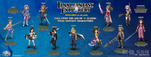 最终幻想：探索者截图1