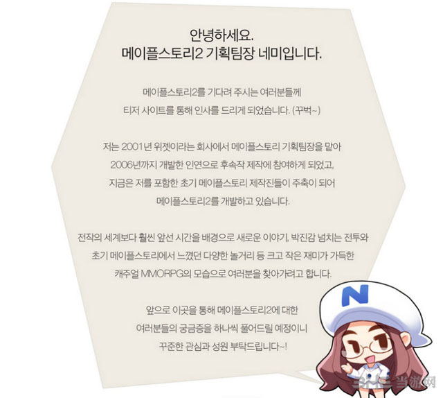 冒险岛2韩服爆游戏原画4