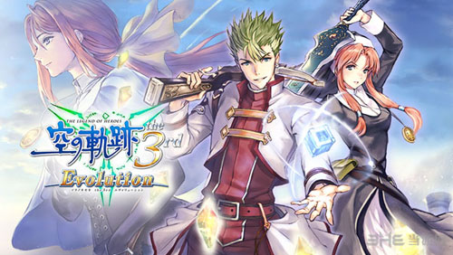 英雄传说：空之轨迹3rd进化版截图1