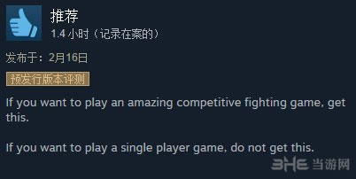 街头霸王5玩家评价2