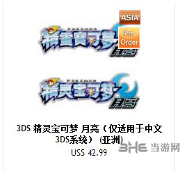 精灵宝可梦太阳月亮港版锁区2