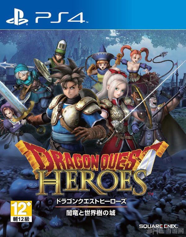 勇者斗恶龙英雄游戏封面