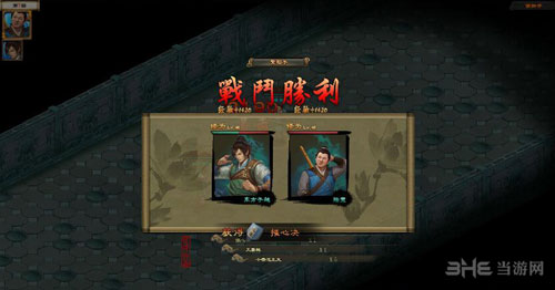 洛川群侠传截图6