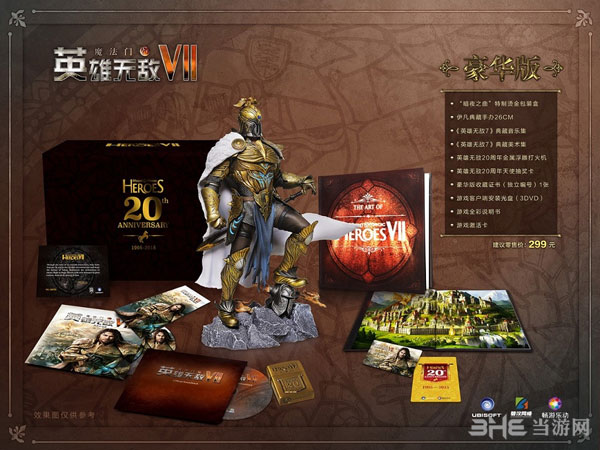 英雄无敌7豪华版