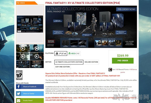 最终幻想15预定页面截图2