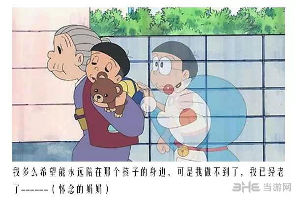 哆啦a梦感人语录3