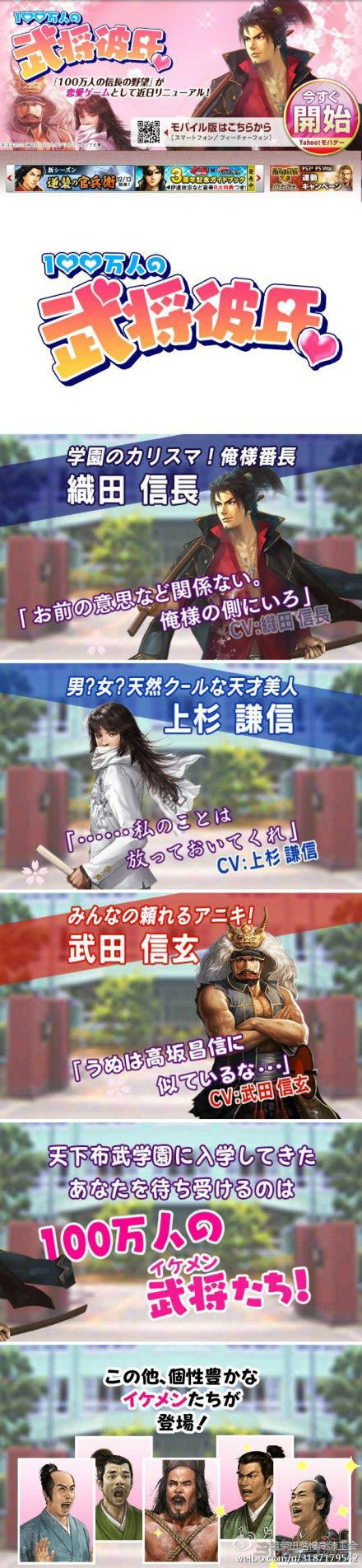 信长之野望14页游图片