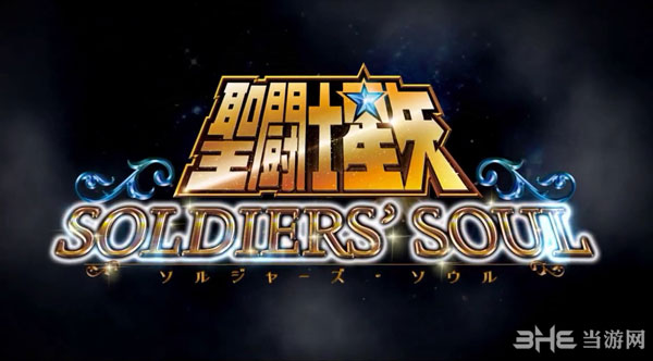 圣斗士星矢战魂