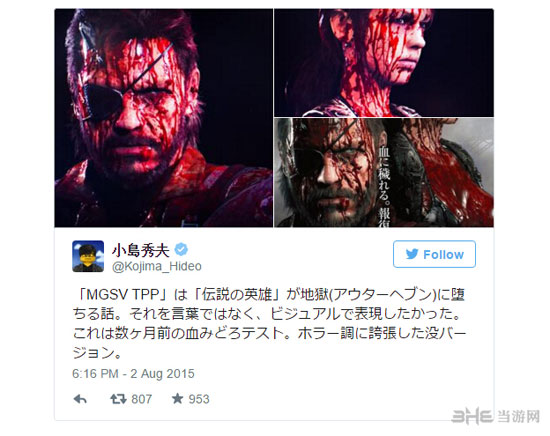 合金装备5幻痛截图1