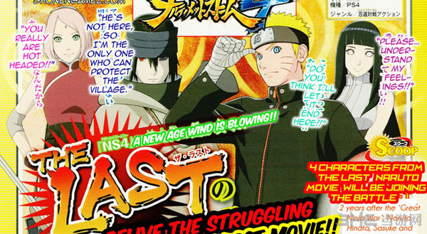 火影忍者疾风传究极忍者风暴4扫描图1