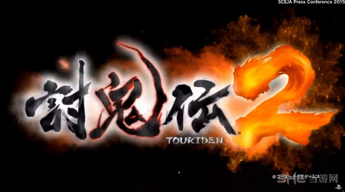 讨鬼传2配图1