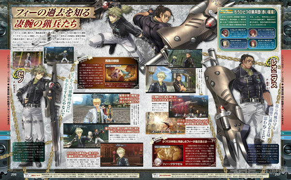 英雄传说闪之轨迹2扫描图2