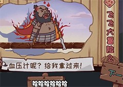三国哈哈哈第50关怎么过关 飞飞大冒险2通关方法攻略