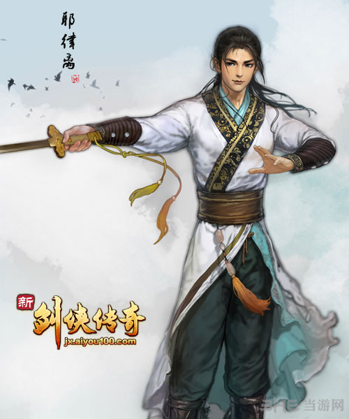 新剑侠传奇耶律离设定图