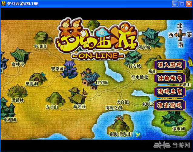 梦幻西游单机版截图1