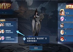 王者荣耀最佳拍档怎么获得 成就达成方法