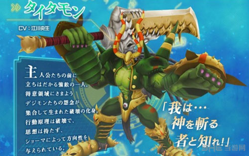 数码宝贝：新秩序截图4