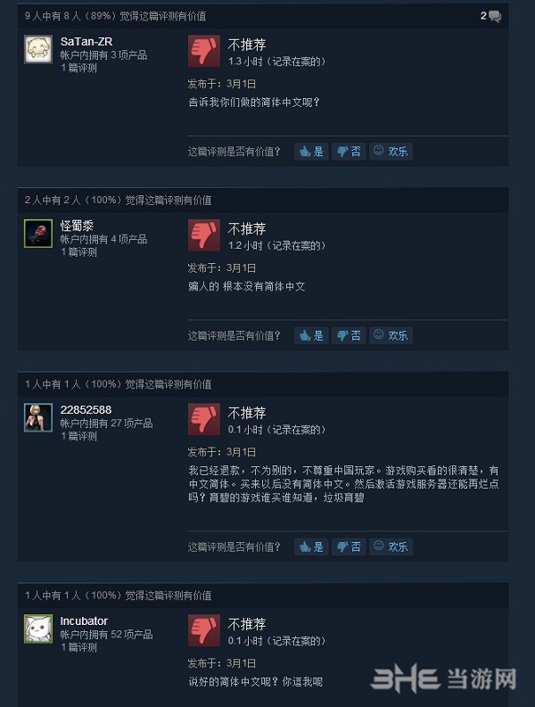 孤岛惊魂原始杀戮Steam差评如潮