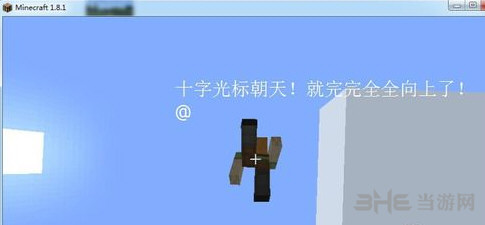 我的世界创造模式怎么飞行