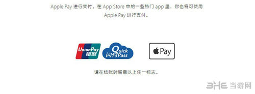 苹果Apple Pay配图1