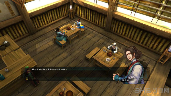 新武林群侠传截图2